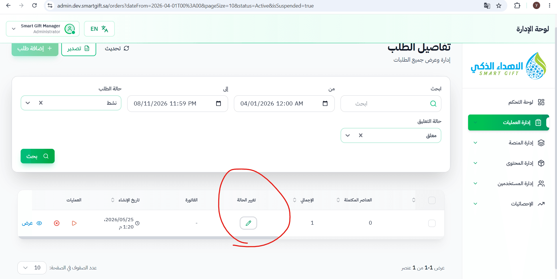 Yasser Gift