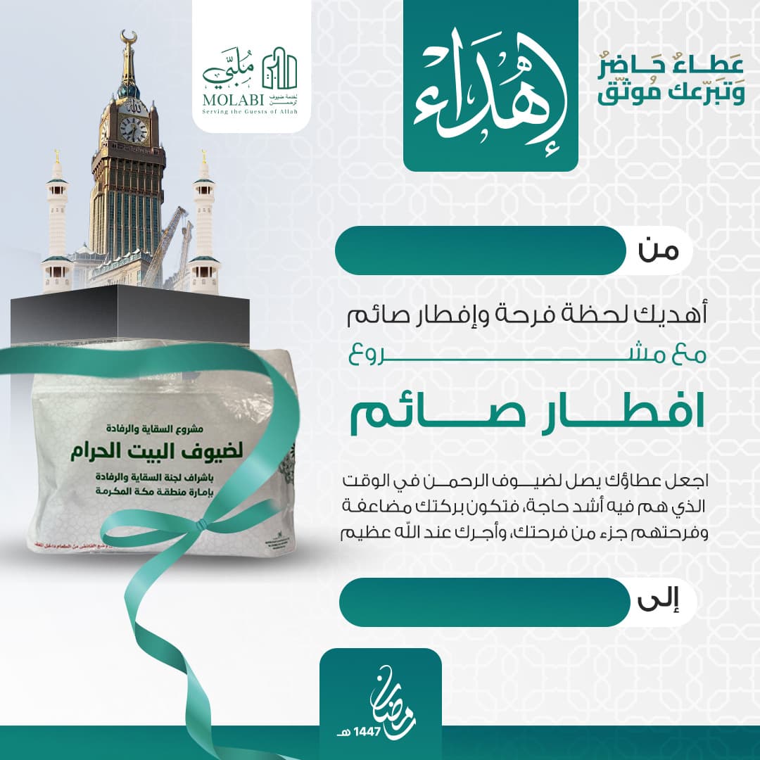 عمرة البدل
